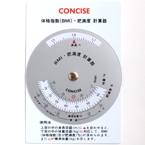 BMI Slide Rule for Corpulence Check